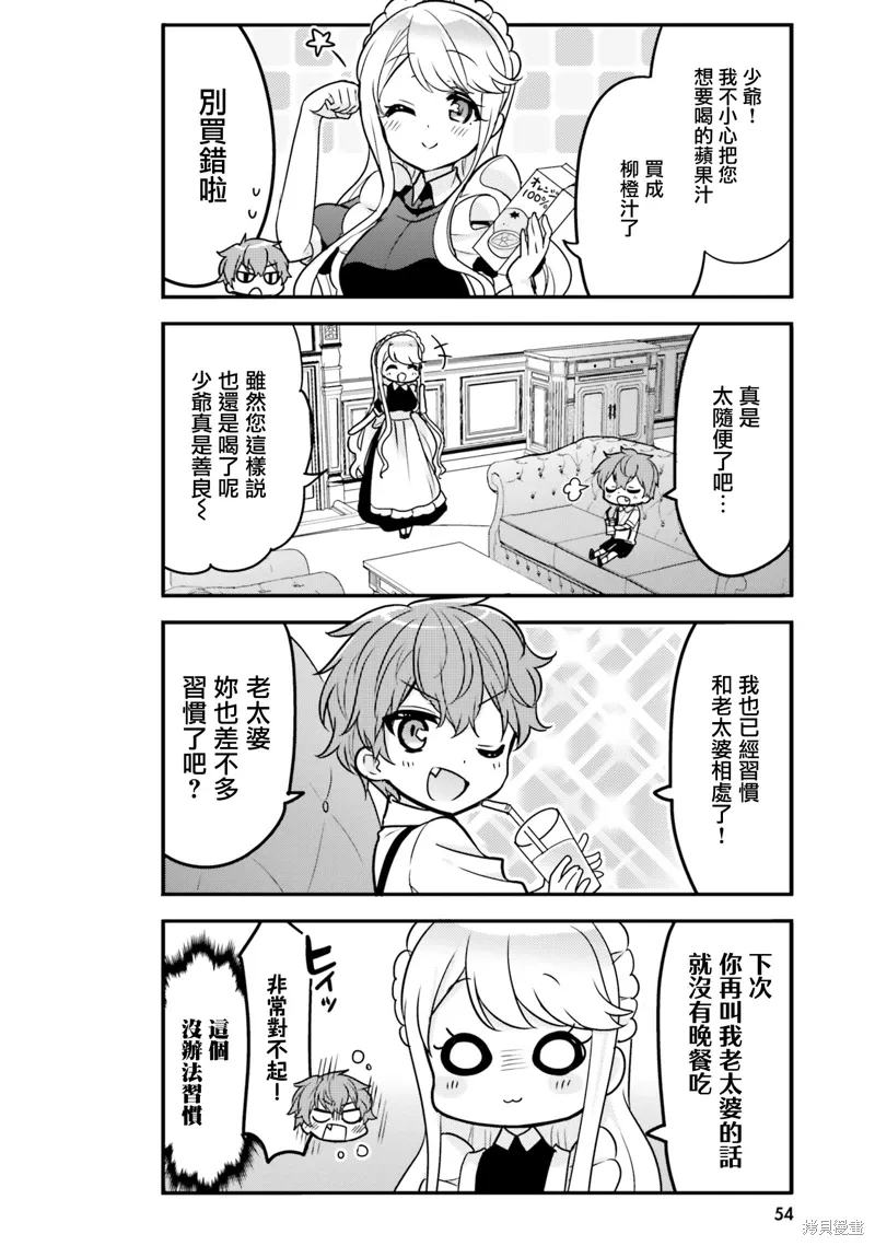 第05话 第2页