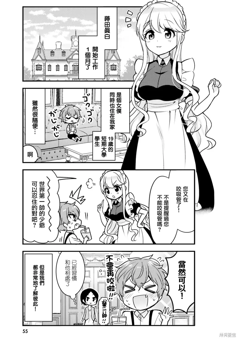 第05话 第3页