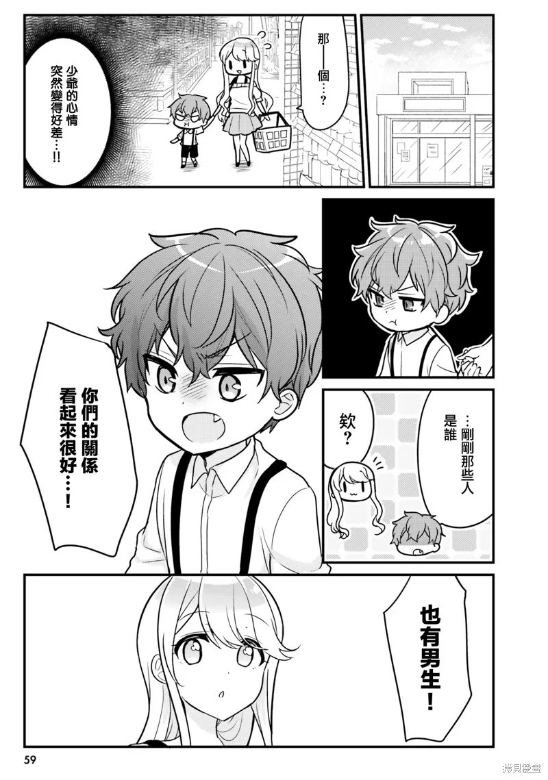 第05话 第7页