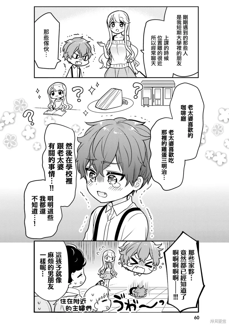 第05话 第8页