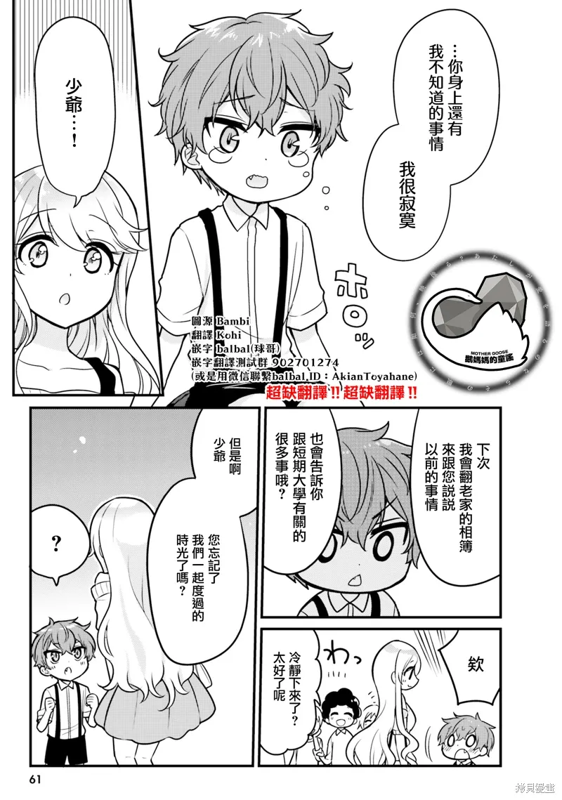 第05话 第9页