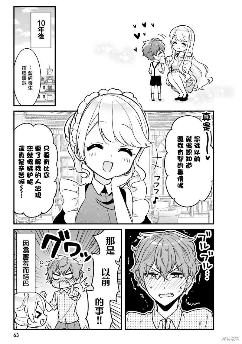 第05话 第11页