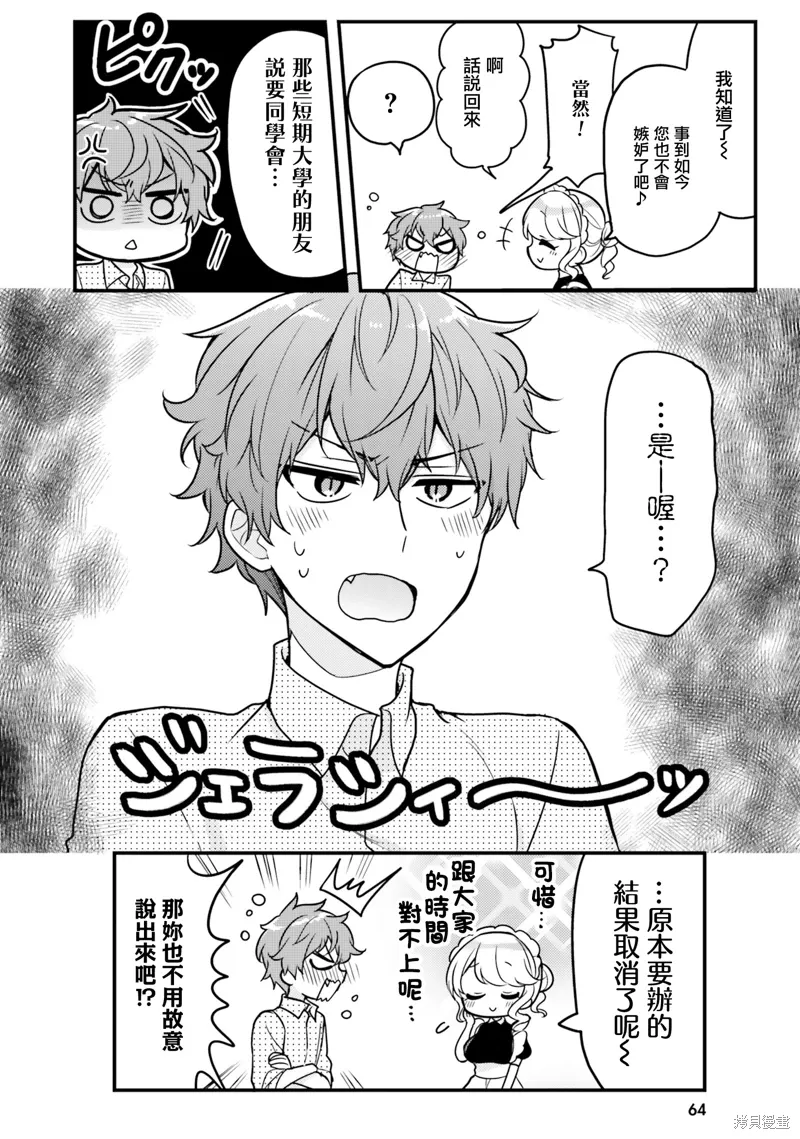 第05话 第12页
