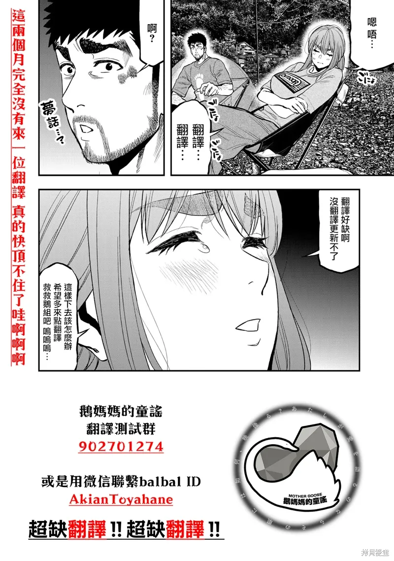 第05话 第14页