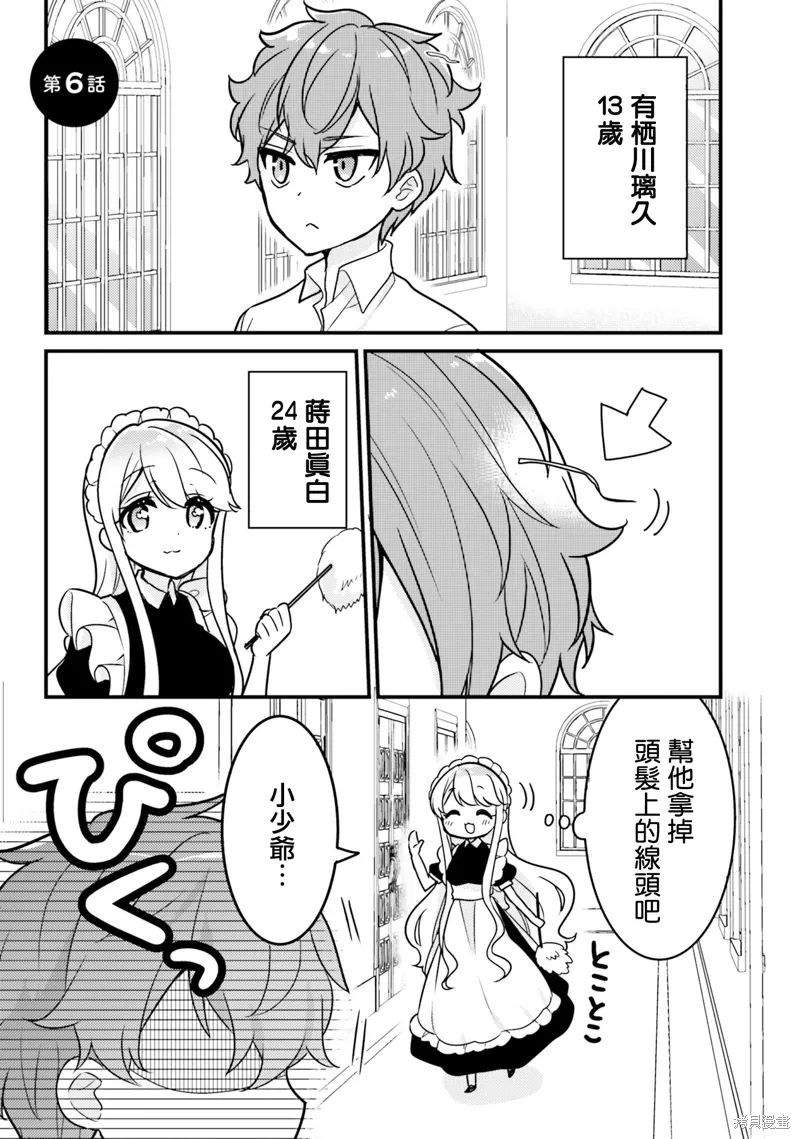 第06话 第1页