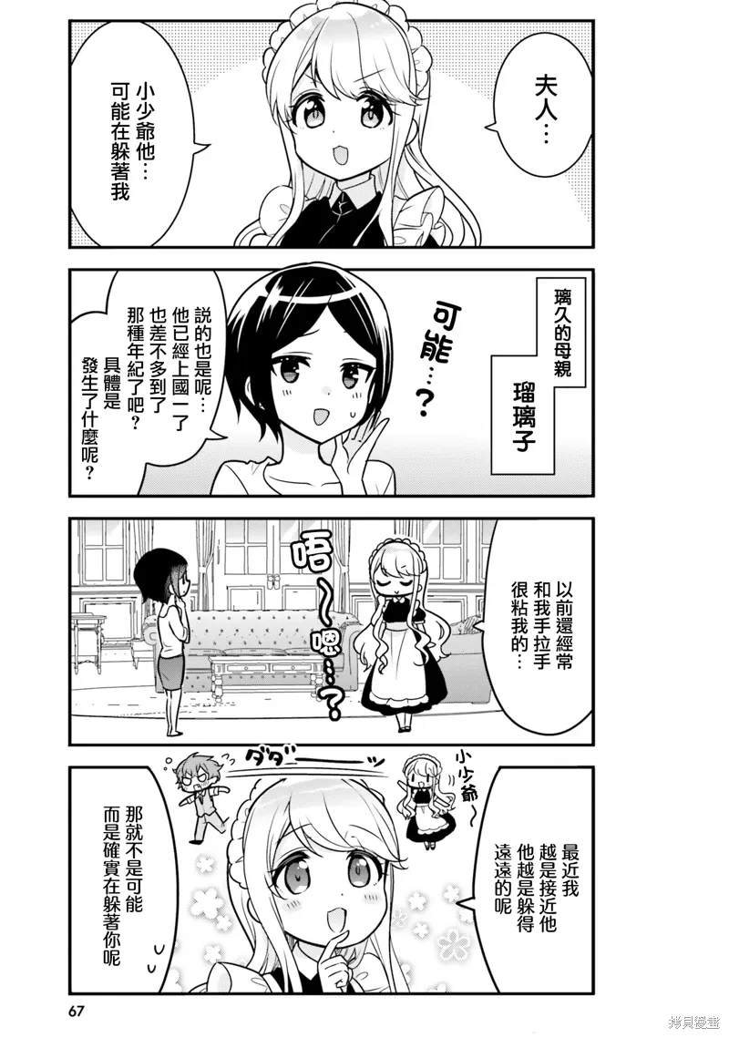 第06话 第3页