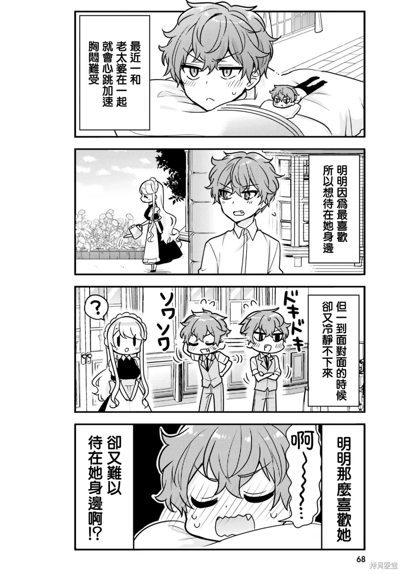 第06话 第4页