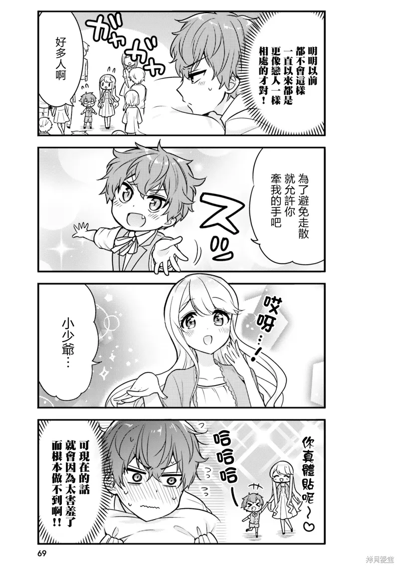第06话 第5页