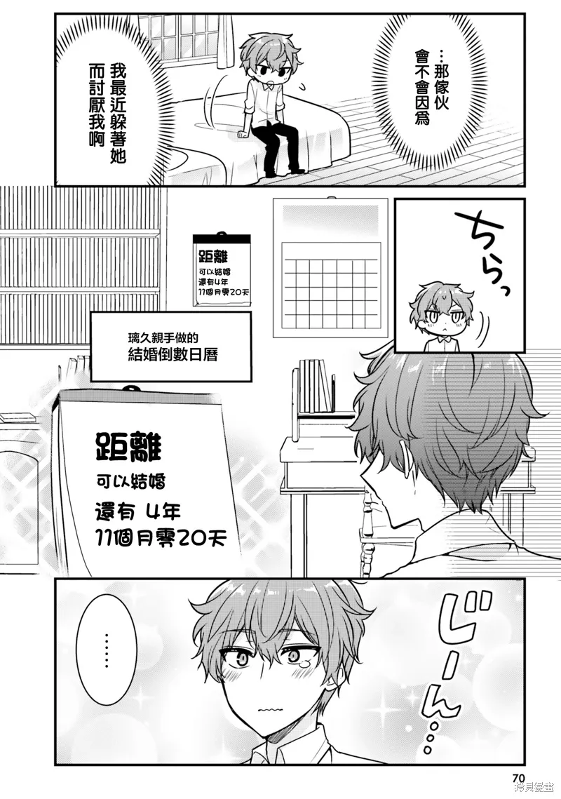第06话 第6页