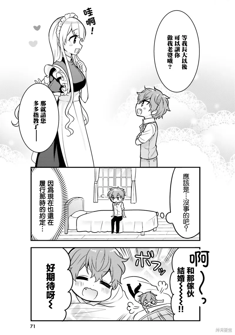第06话 第7页