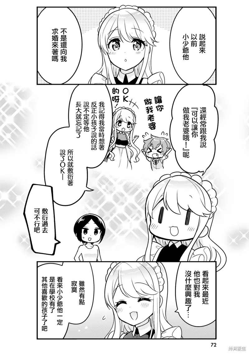 第06话 第8页