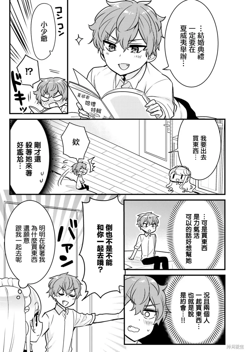 第06话 第9页