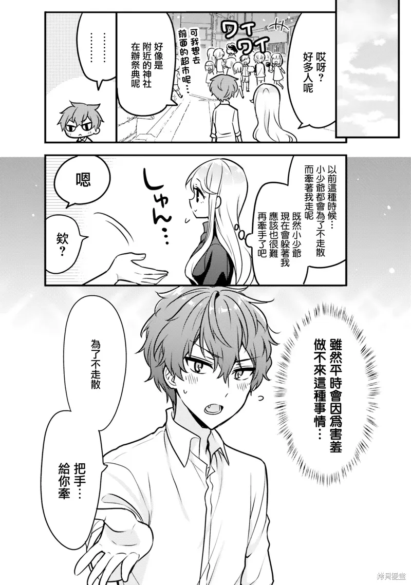 第06话 第10页