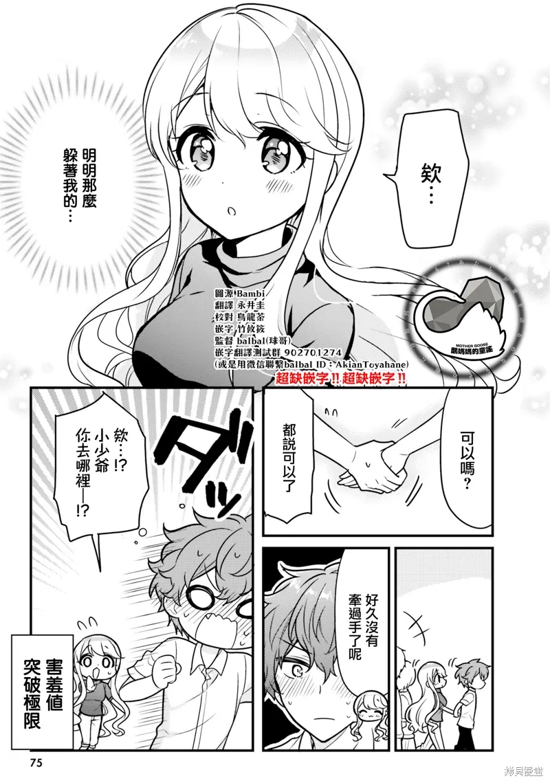 第06话 第11页