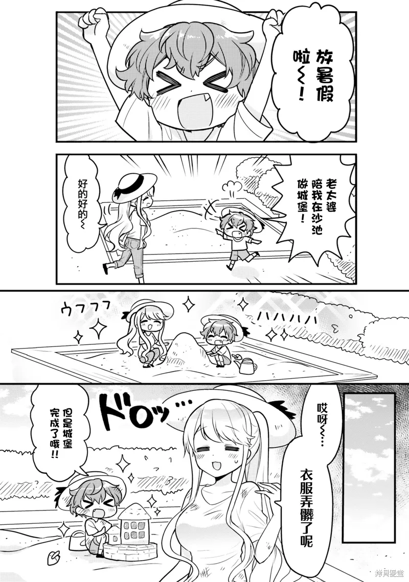 第07话 第2页