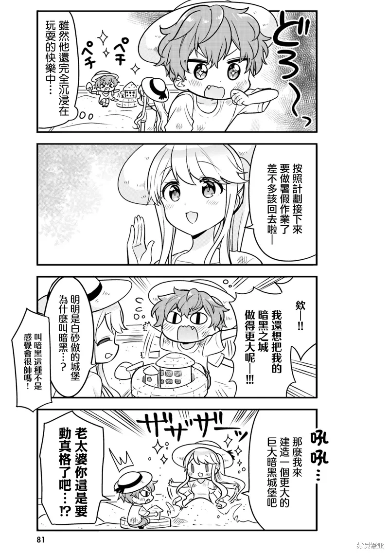 第07话 第3页