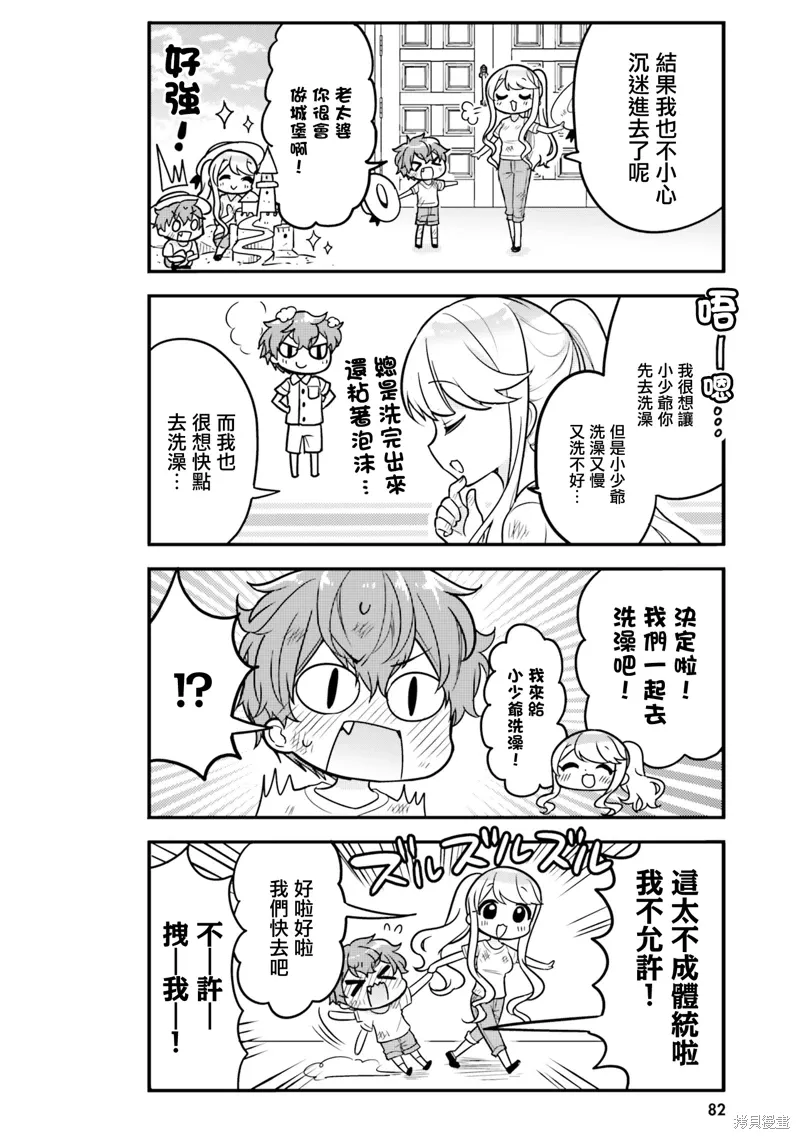 第07话 第4页