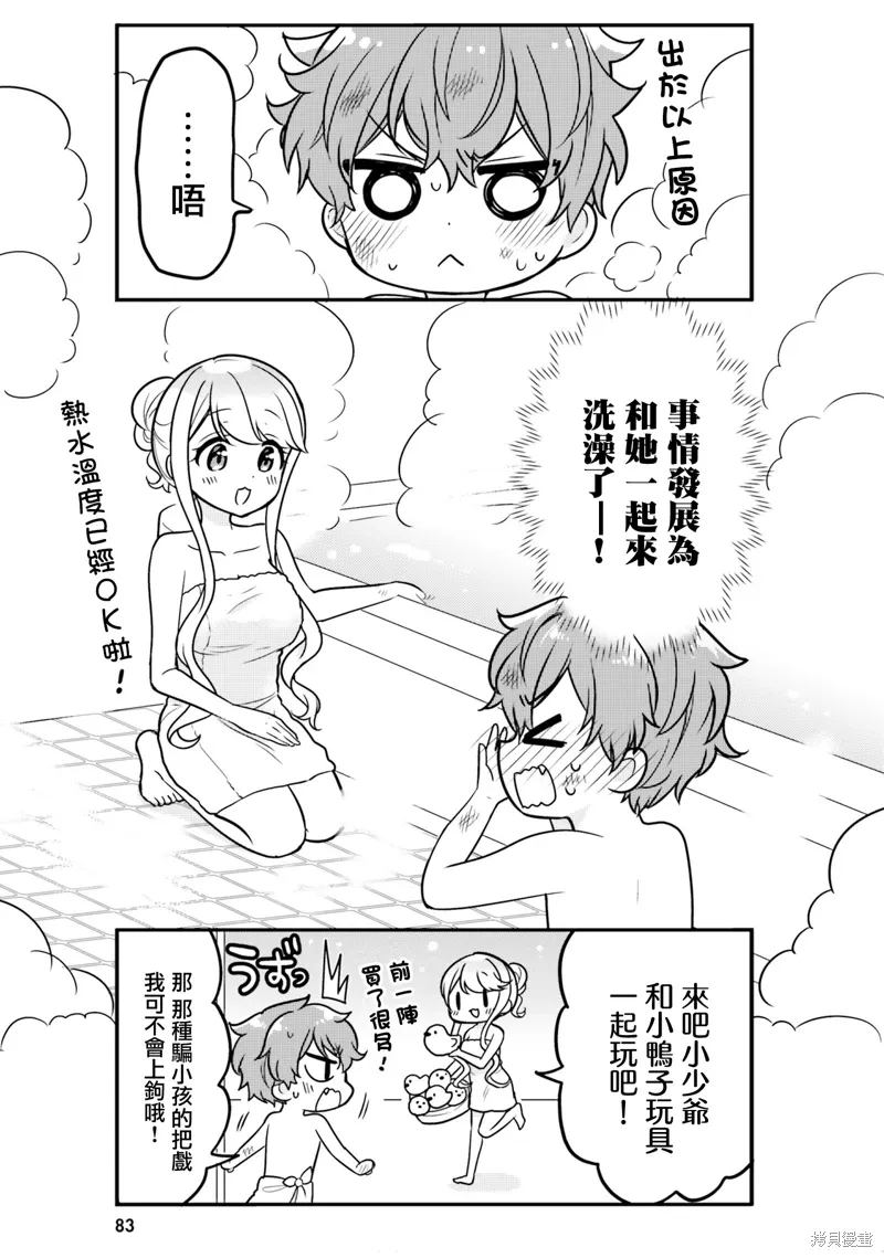 第07话 第5页