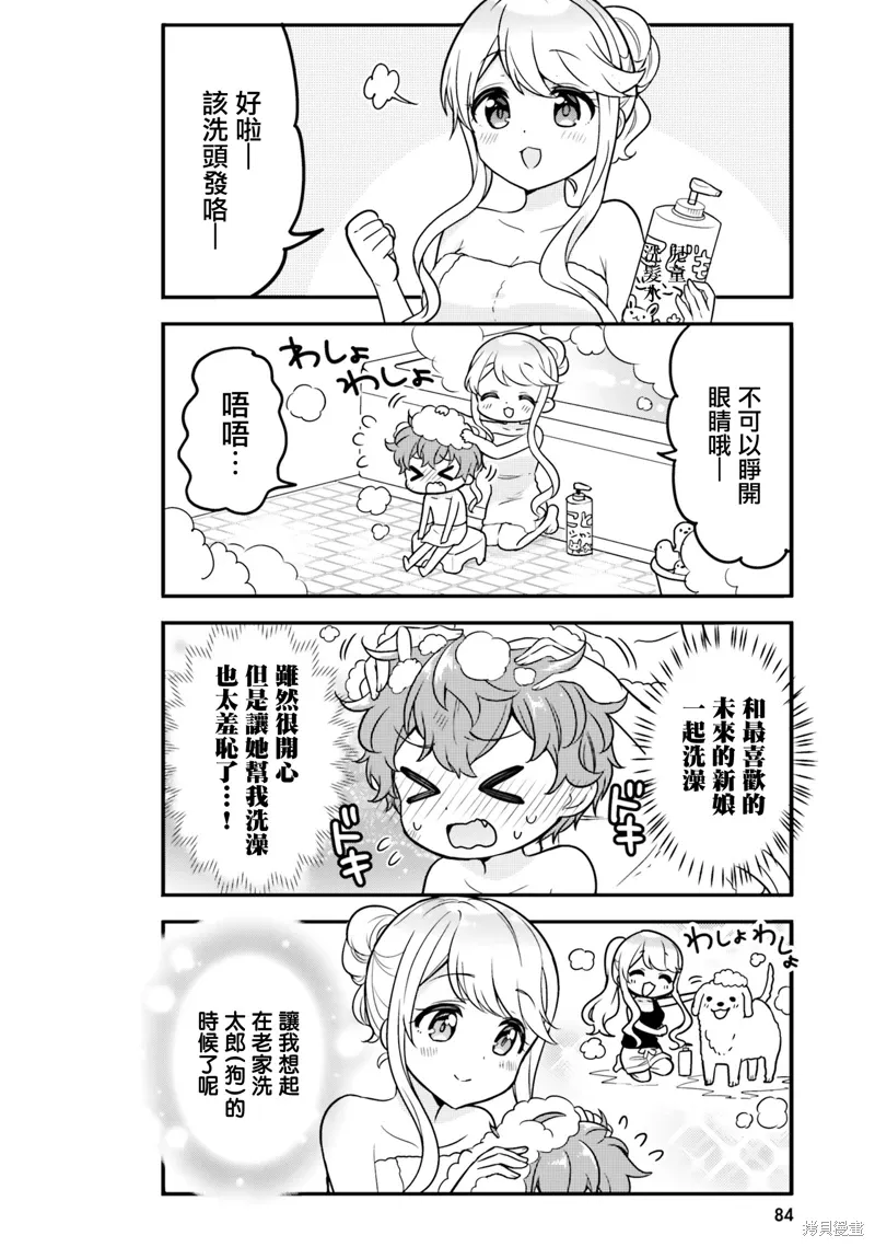 第07话 第6页