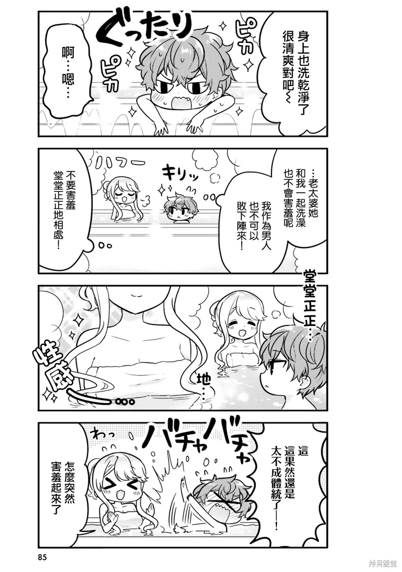 第07话 第7页