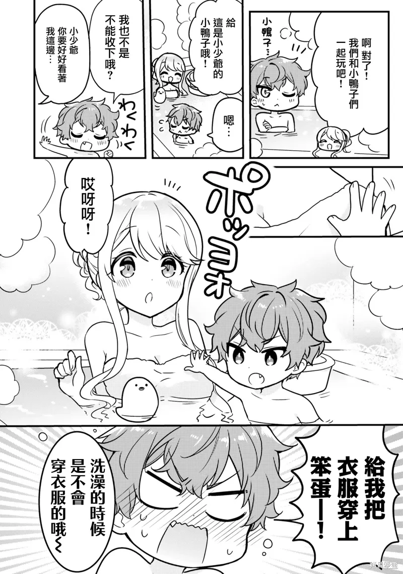 第07话 第8页