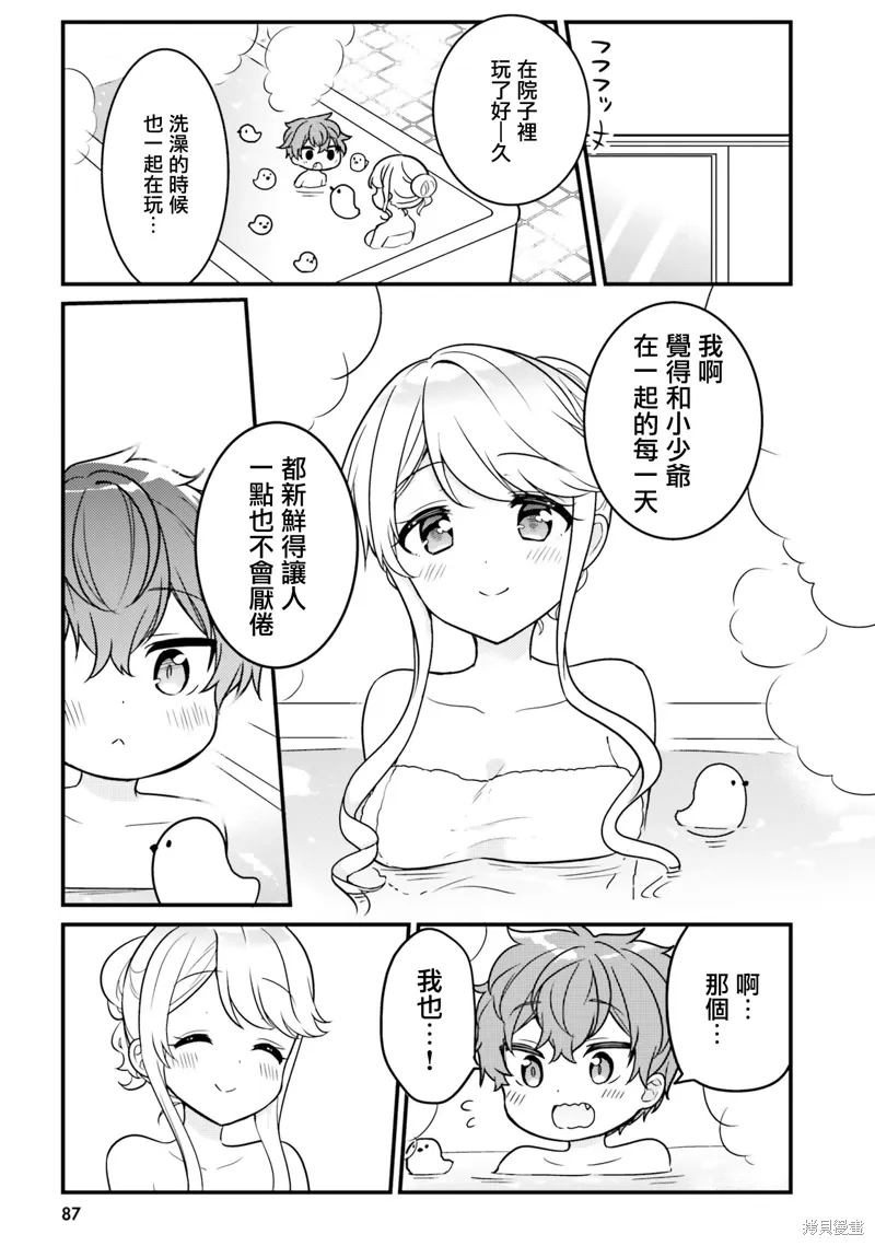 第07话 第9页