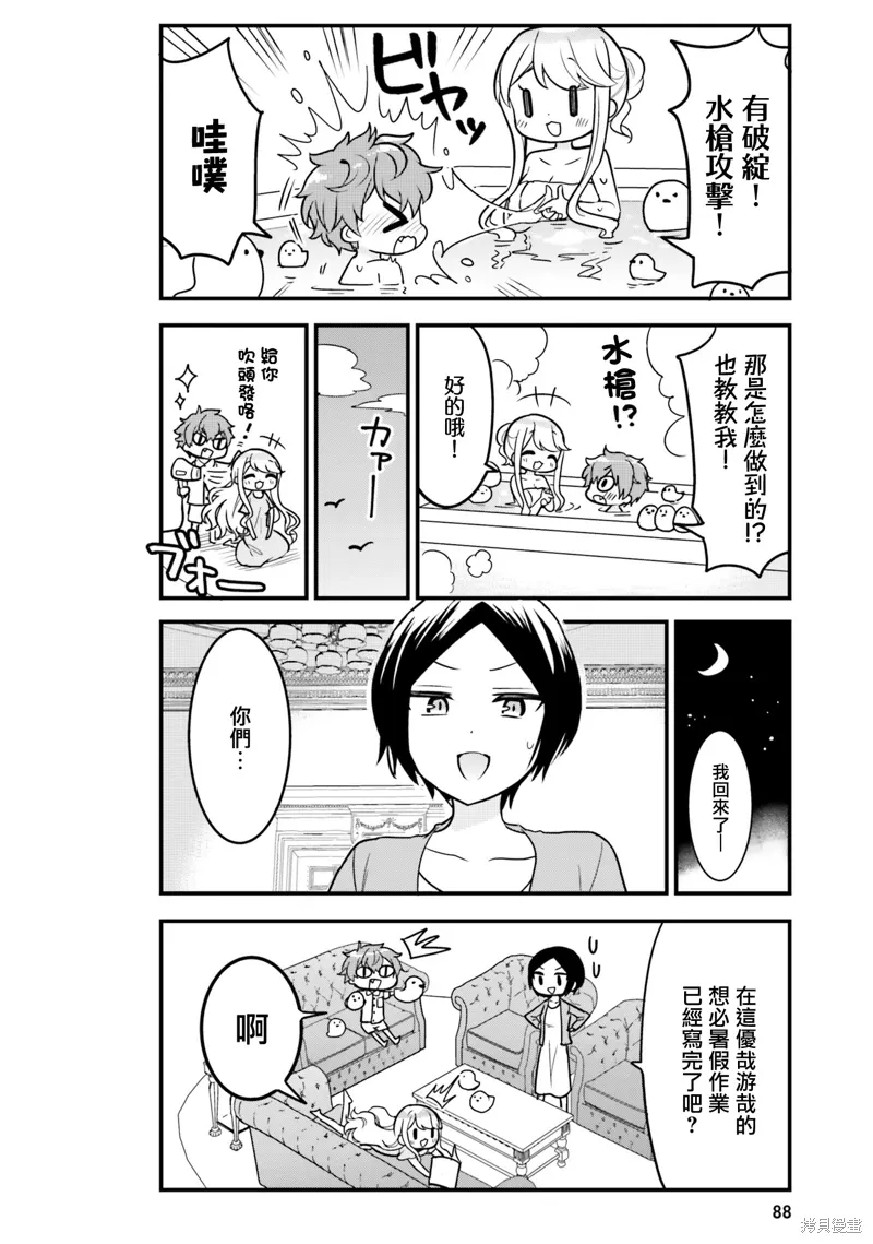 第07话 第10页
