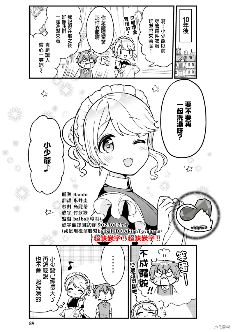 第07话 第11页