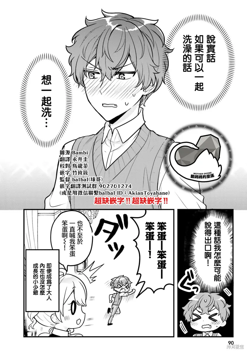 第07话 第12页