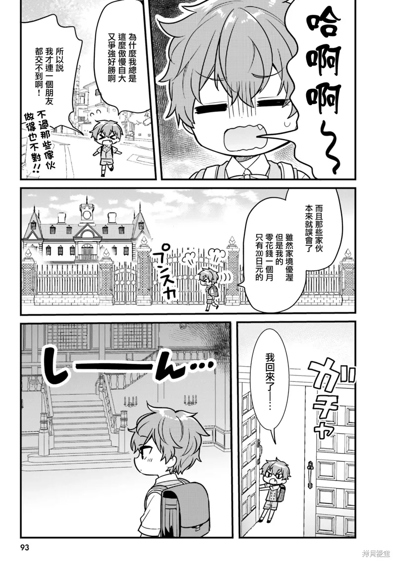 第08话 第3页