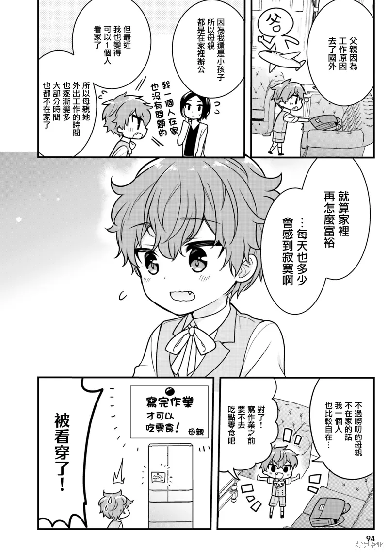 第08话 第4页
