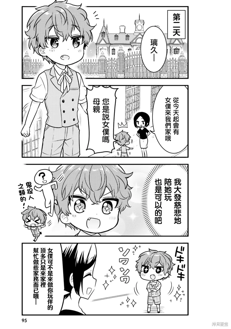 第08话 第5页
