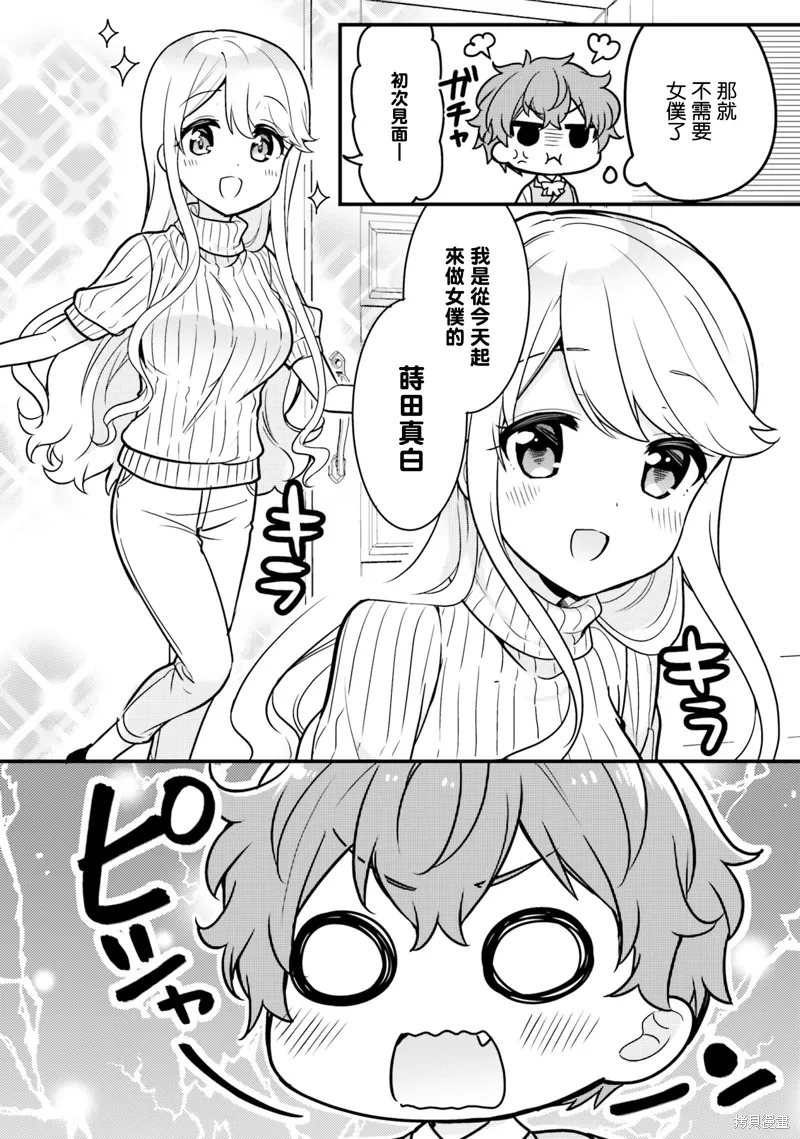 第08话 第6页