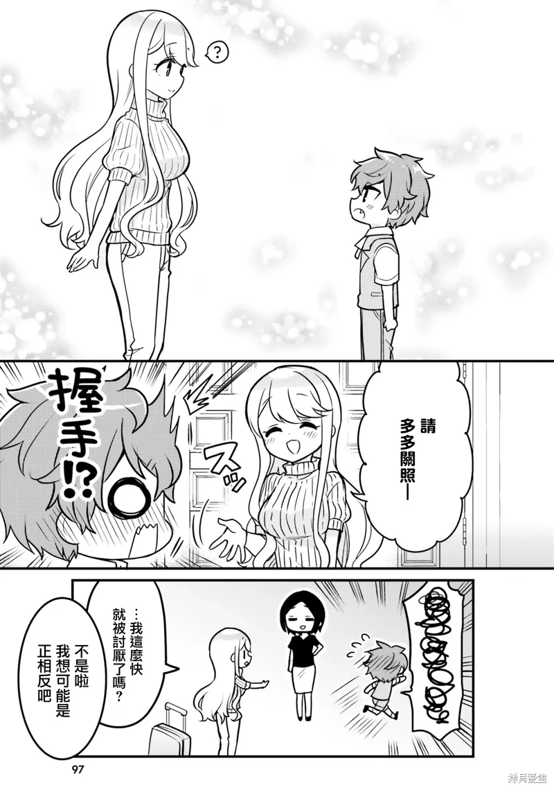 第08话 第7页