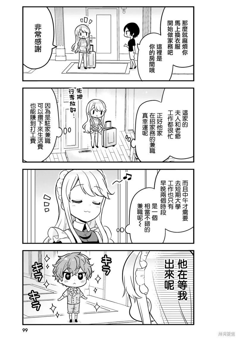 第08话 第9页