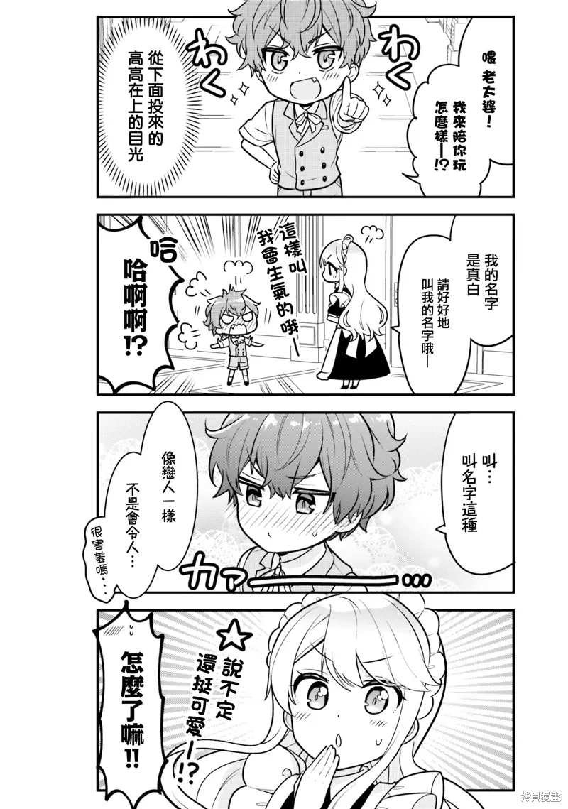 第08话 第10页