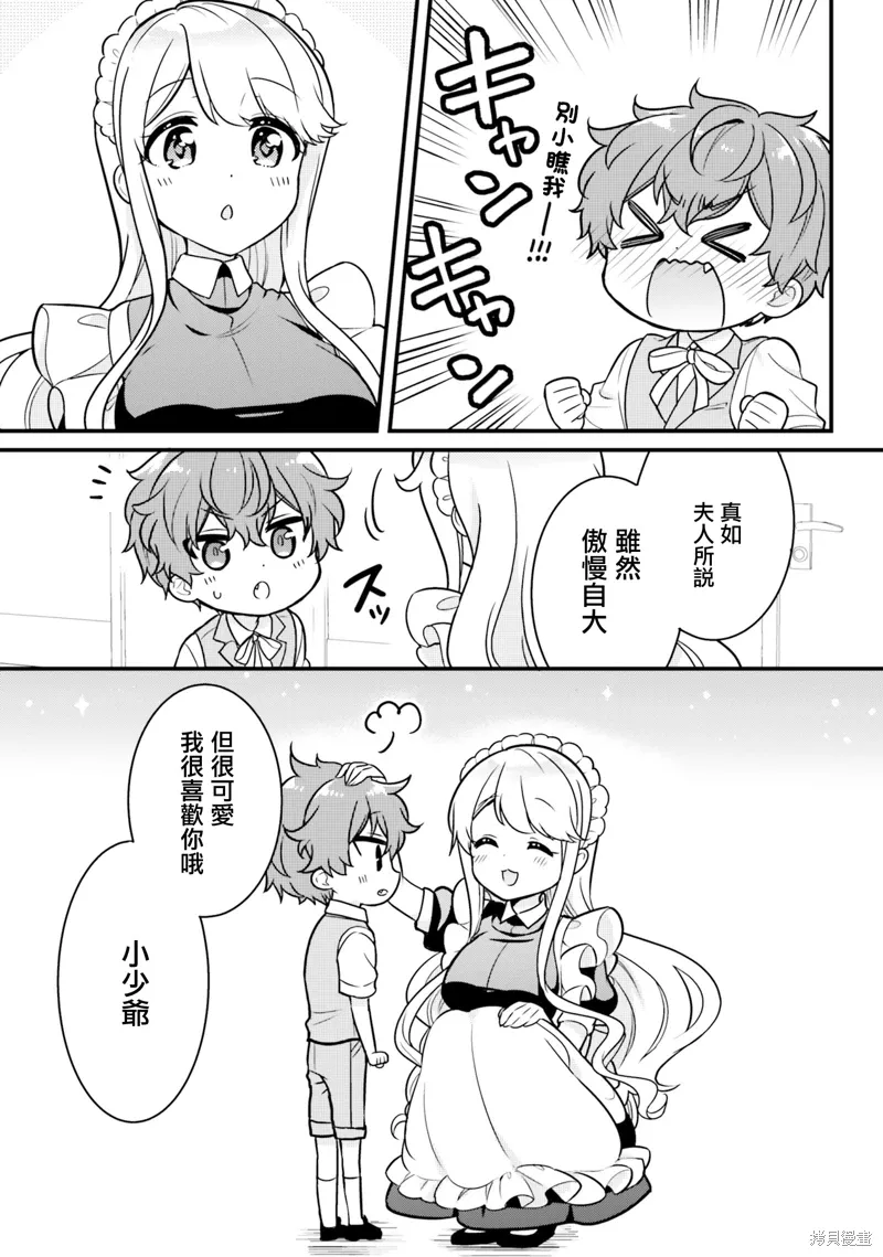 第08话 第11页