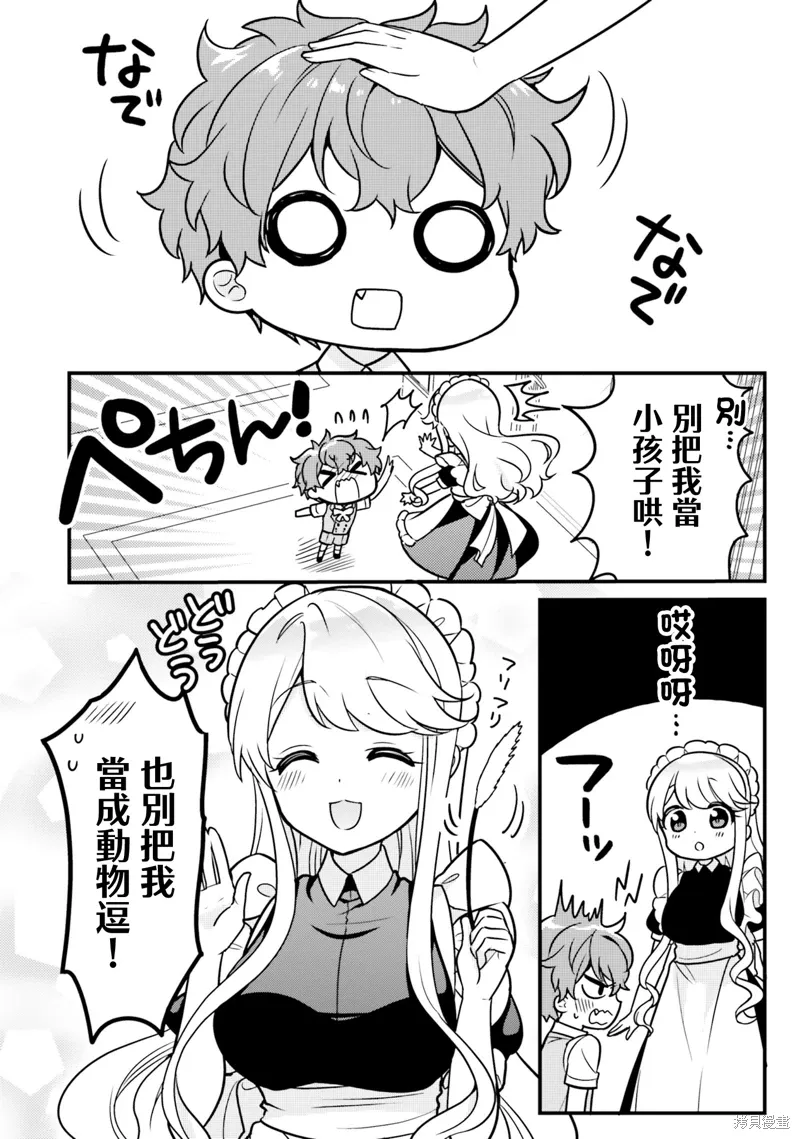 第08话 第12页