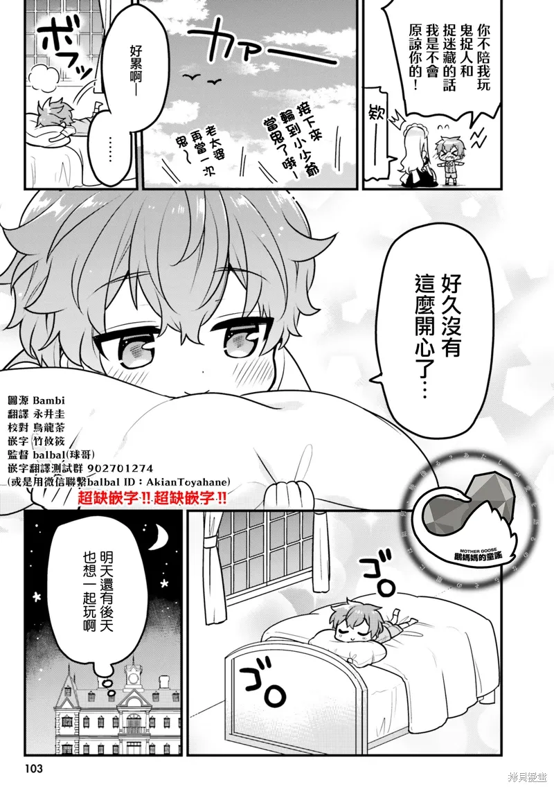 第08话 第13页