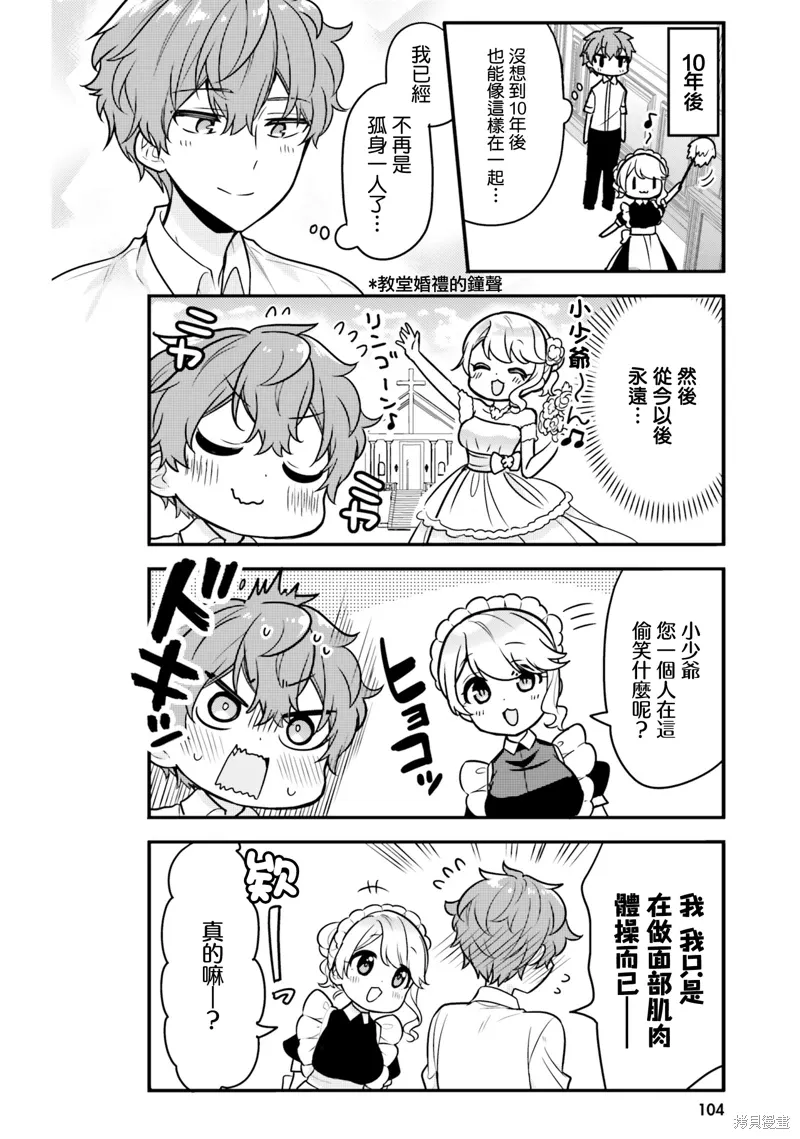 第08话 第14页