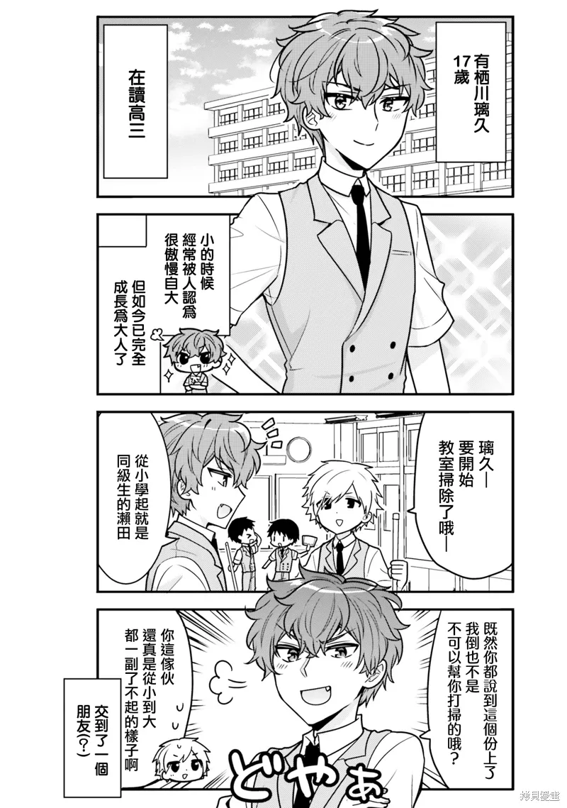 第09话 第2页