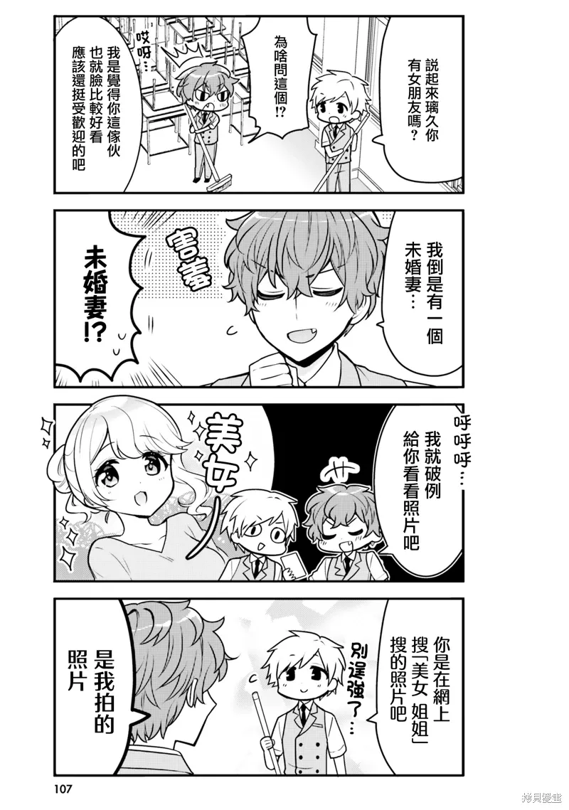 第09话 第3页