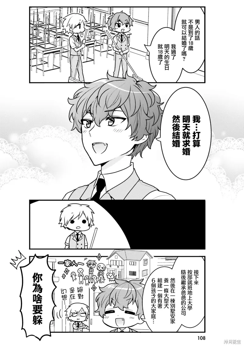 第09话 第4页