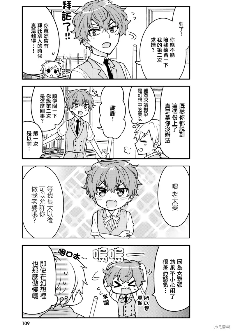 第09话 第5页