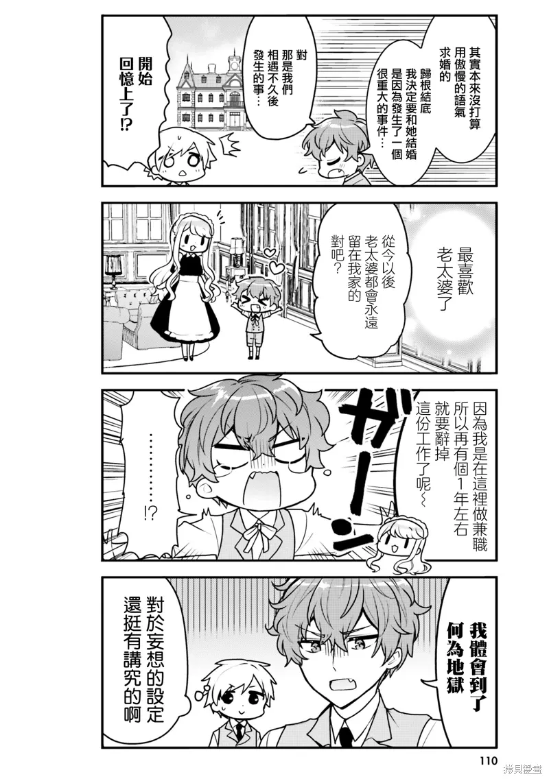 第09话 第6页