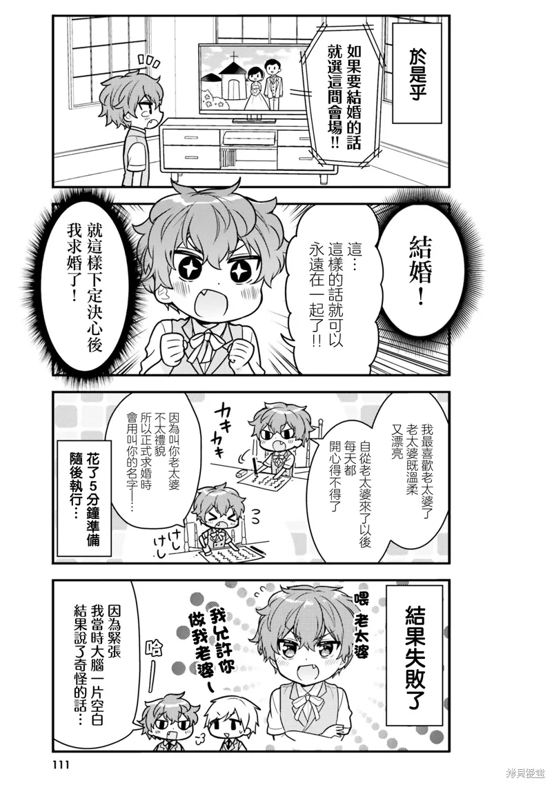 第09话 第7页