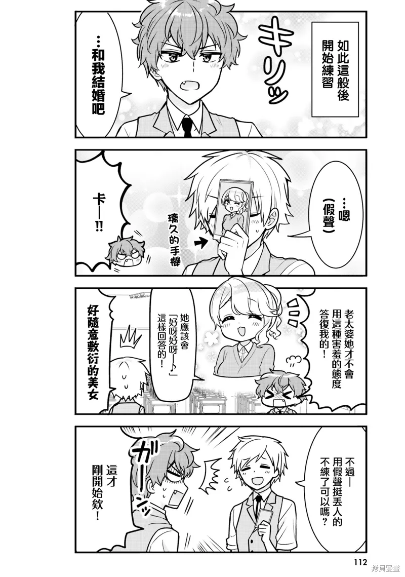 第09话 第8页