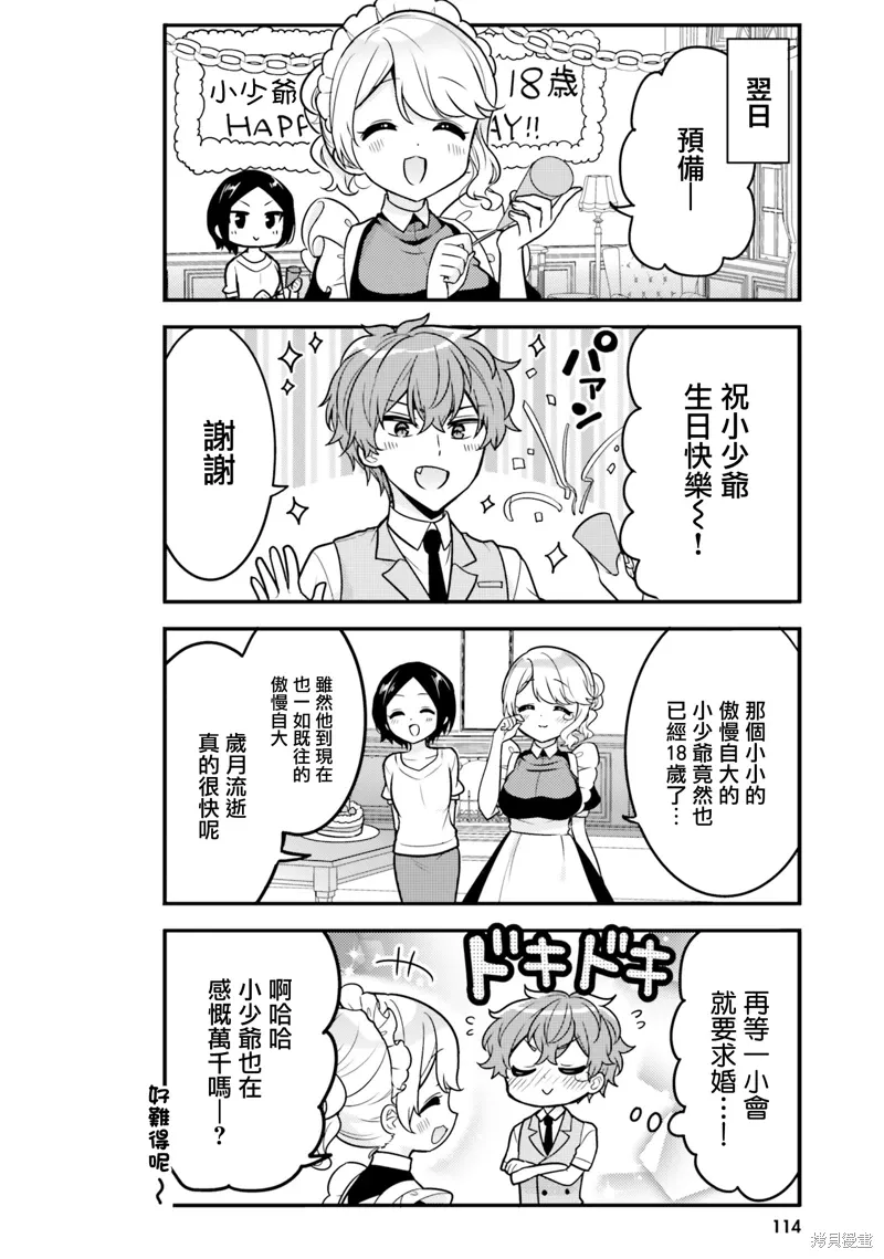第09话 第10页