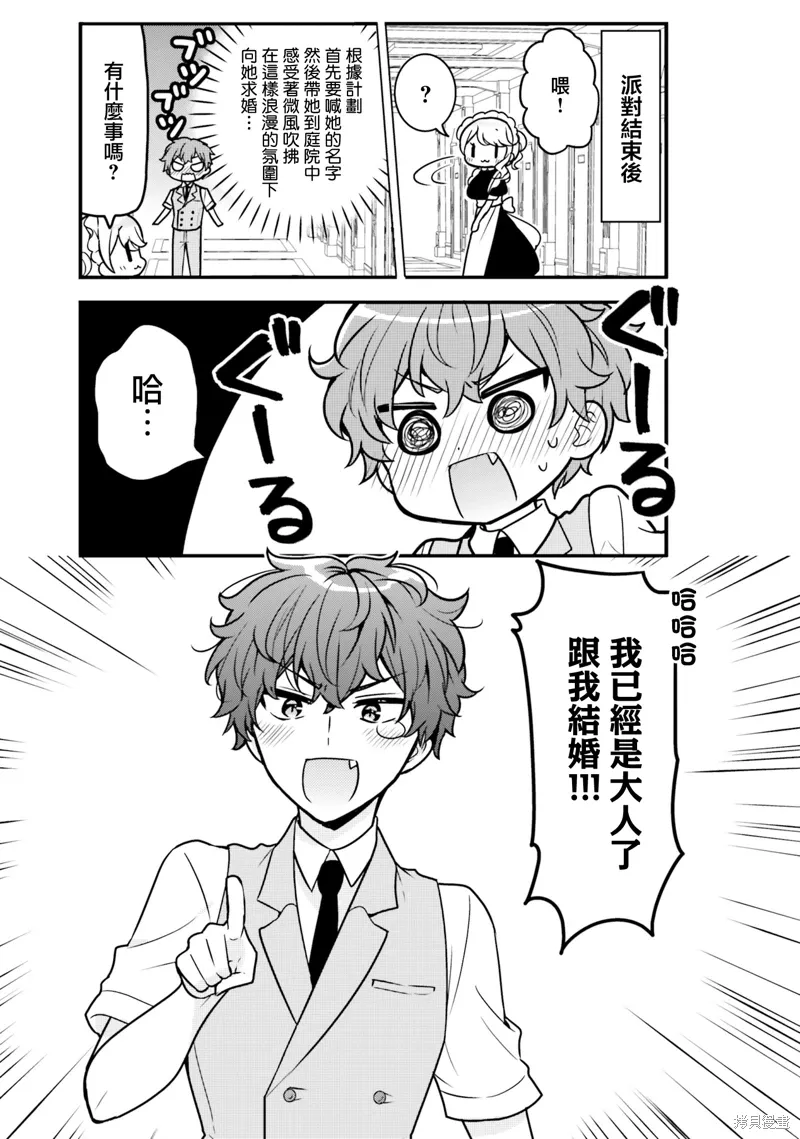 第09话 第11页