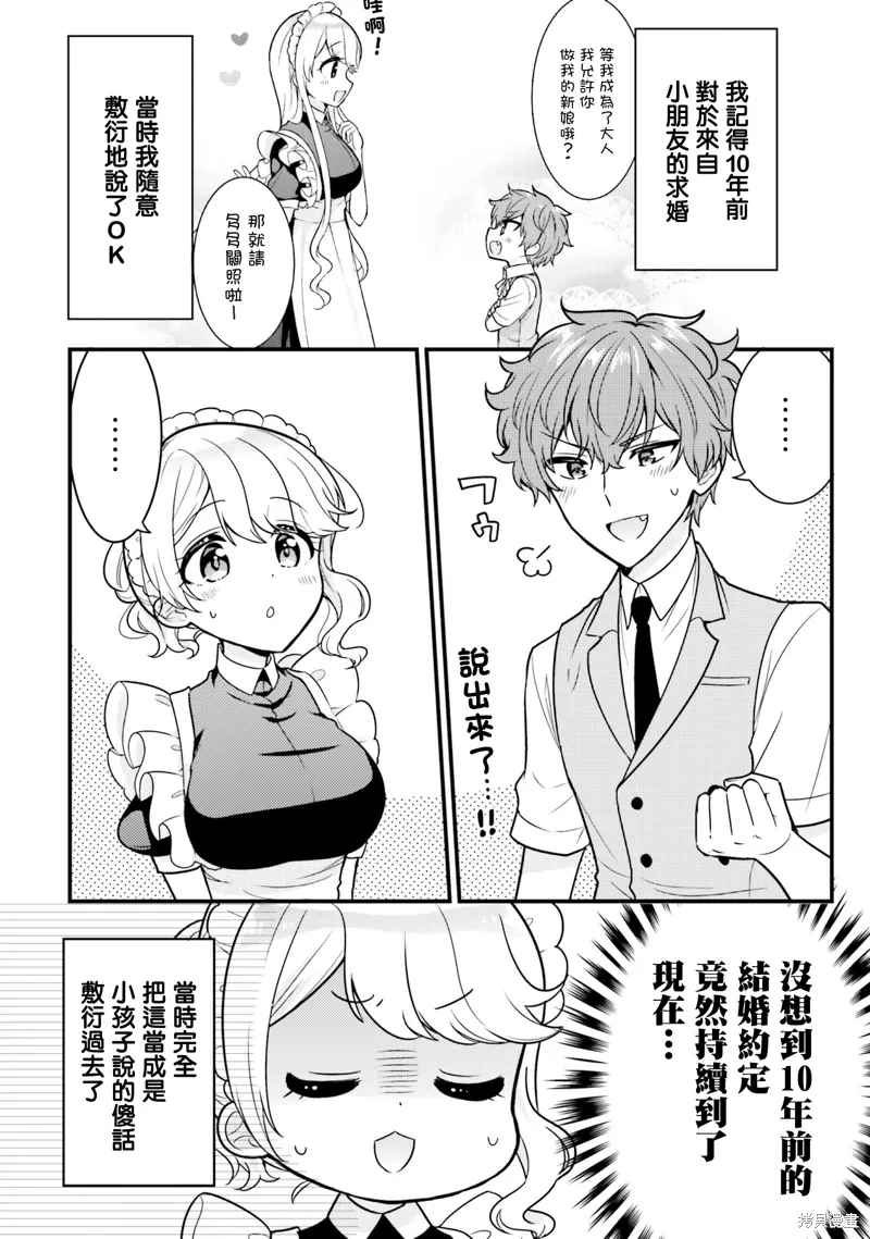 第10话 第2页